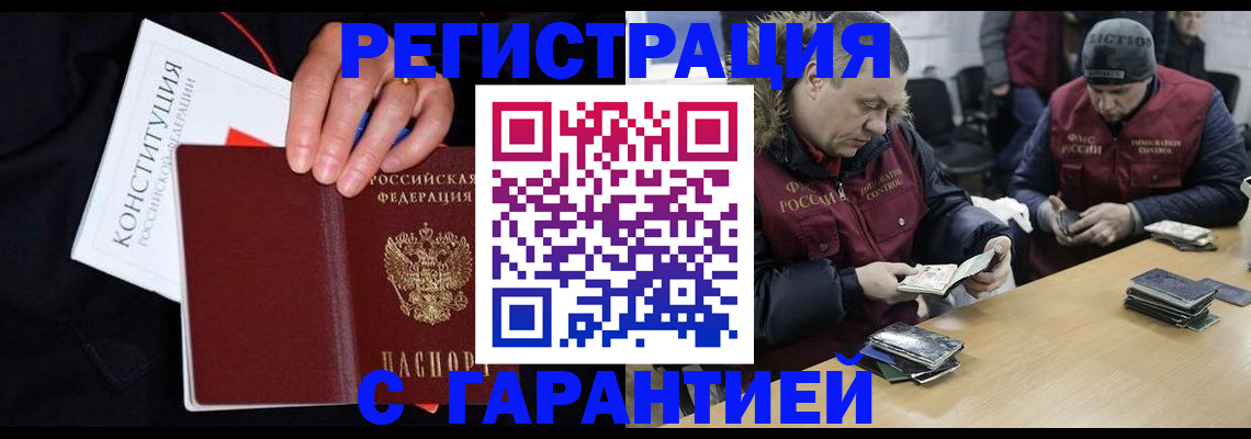 временная регистрация недорого в Шахунье
