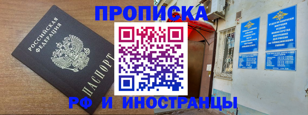 временная регистрация собственник в Шахунье